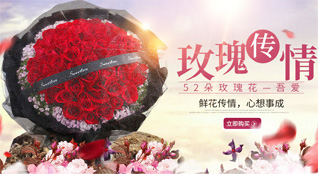 湖北襄阳市保康县歇马镇玄虎村鲜花速递